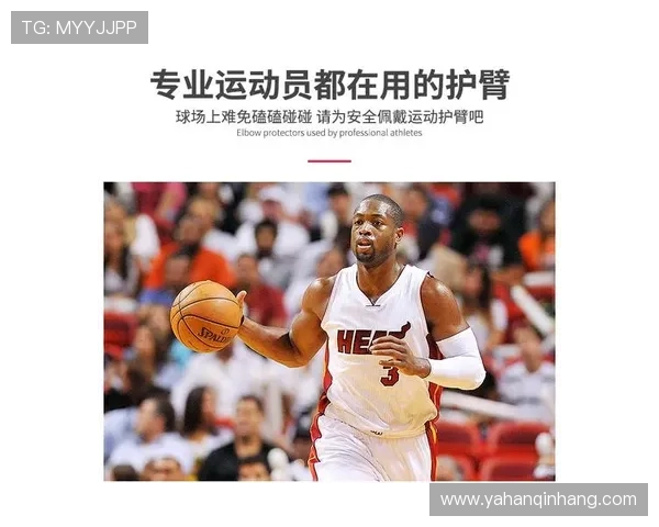全方位篮球护具推荐指南让你的球场表现更安全更出色 全方位篮球护具推荐指南让你的球场表现更安全更出色
